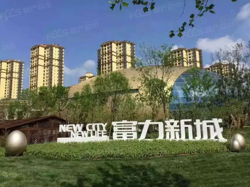 河北香河富力新城最新房价动态解析