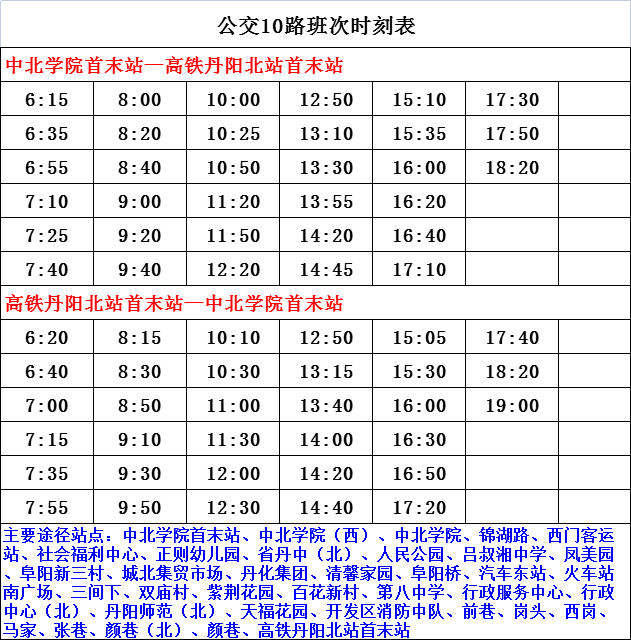 广元火车站时刻表最新详解