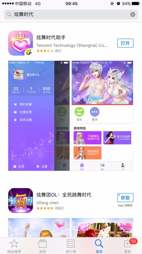 炫舞时代手机版，指尖舞动，音乐狂欢无限