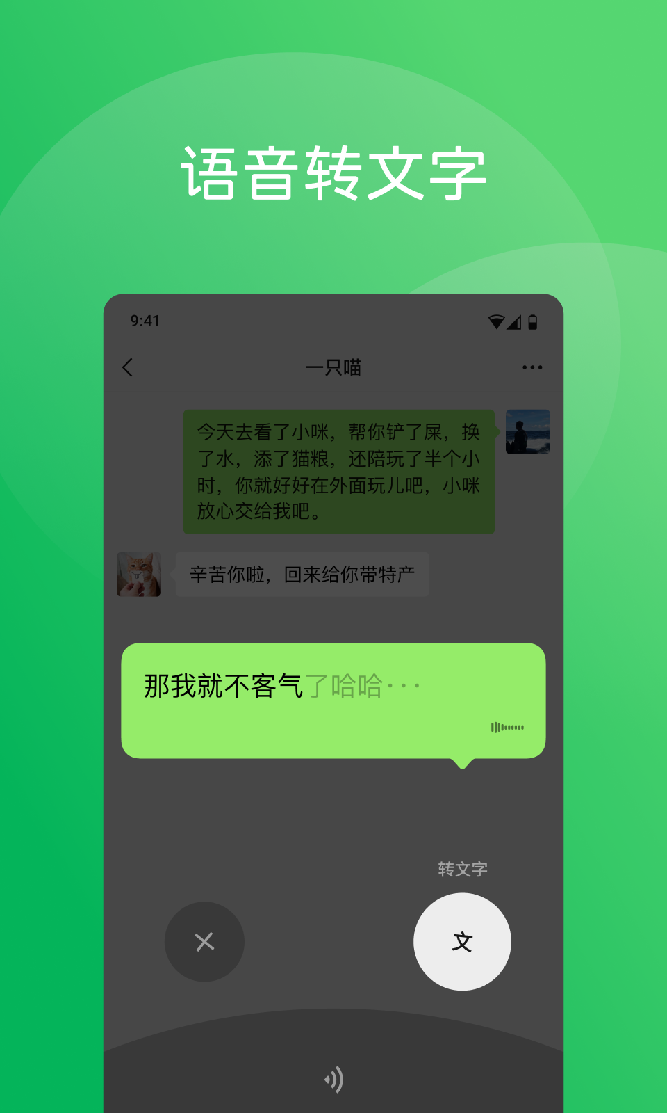 徼信最新版，功能升级与用户体验的无缝融合