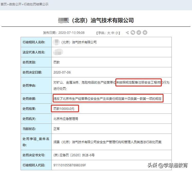 注安师注册最新消息全面解读与解析