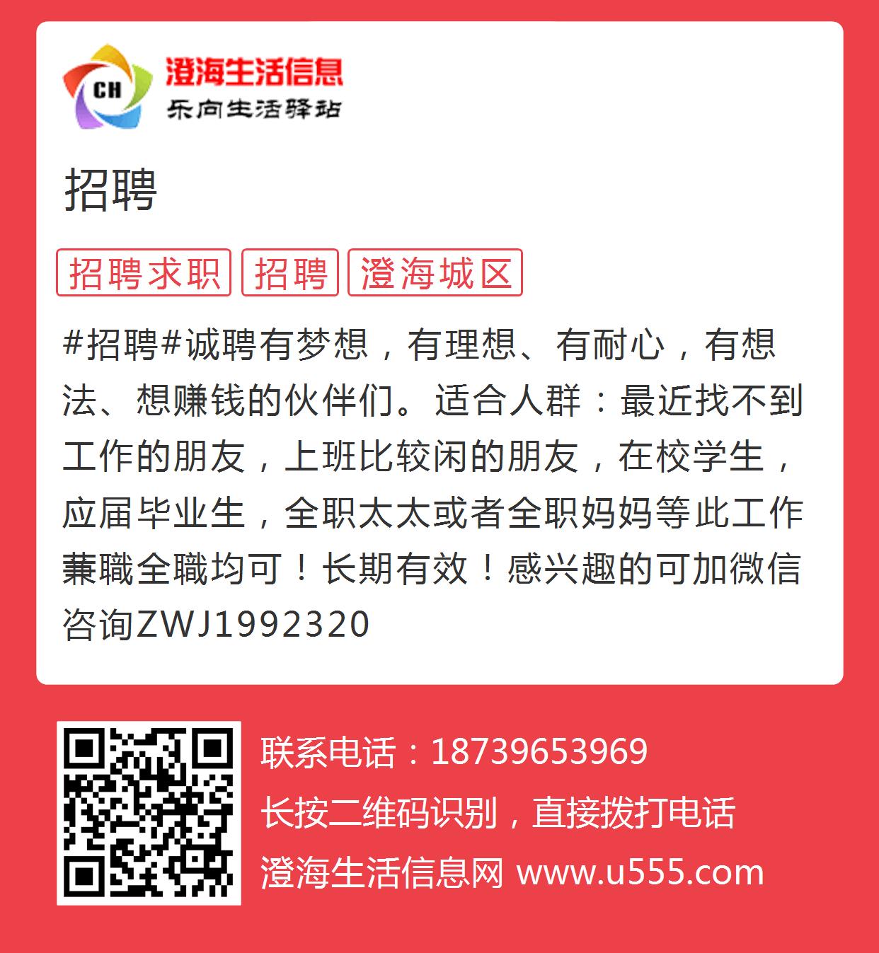 泗门生活网最新招聘动态，探索职业发展的新起点