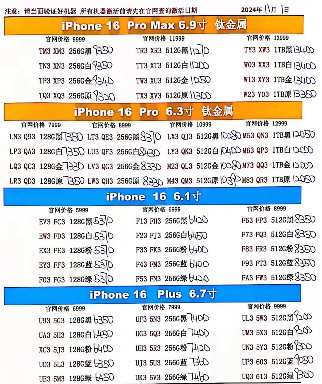 蘋果iPhone 7最新官網(wǎng)報(bào)價(jià)表曝光