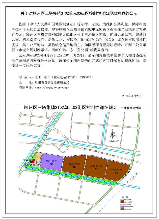 阜阳王店镇最新动态全面解析