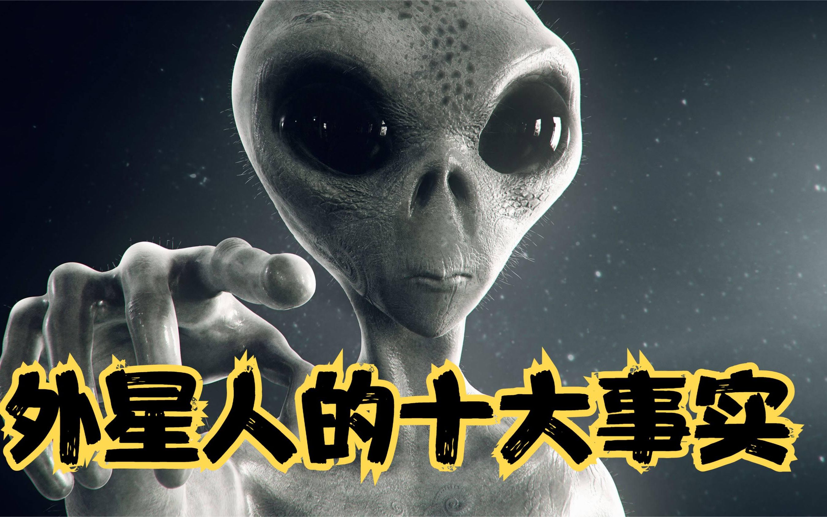 揭秘外星人最新消息，探索未知世界的线索