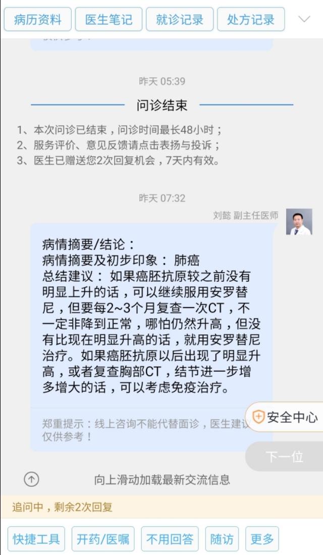 安罗替尼研究与应用进展最新消息速递