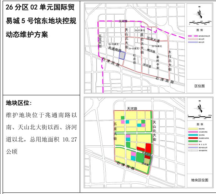 石家庄国际贸易城，繁荣发展蓝图与未来展望