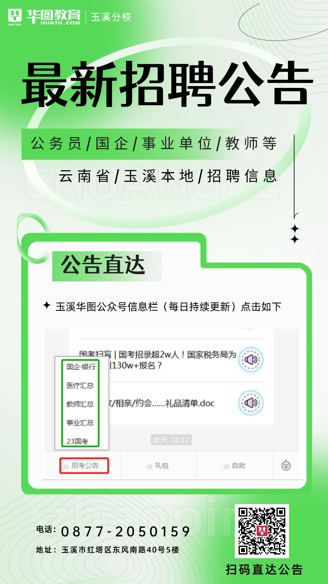 玉溪人招聘网最新招聘动态深度解析及求职指南