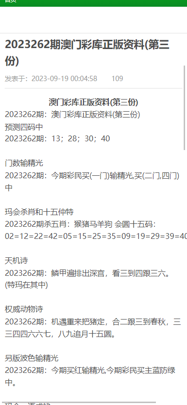 澳门正版资料大全免费歇后语,实证数据解释定义_安卓73.545