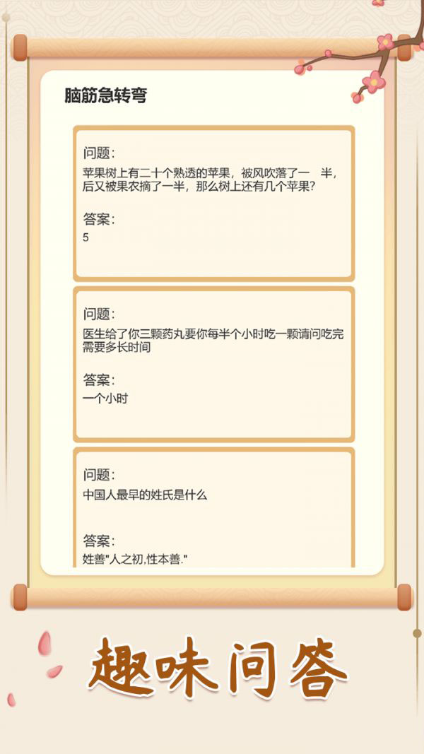 澳门彩资料查询,确保成语解释落实的问题_AR版7.672