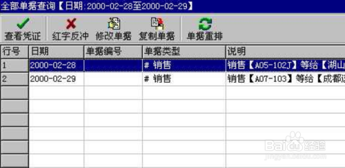 管家婆一票一码,具体操作步骤指导_影像版1.667