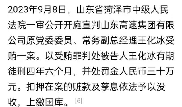 吕清海判刑最新消息及其背后影响深度解析