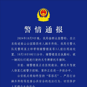 义乌市公安局最新人事任免动态概览