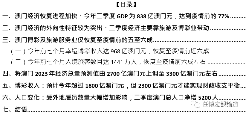 澳门广东八二站资料,经济性执行方案剖析_开发版1