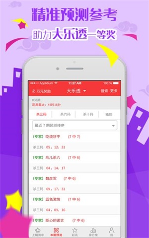 澳门天天彩精准免费资料大全,整体讲解规划_ios96.655