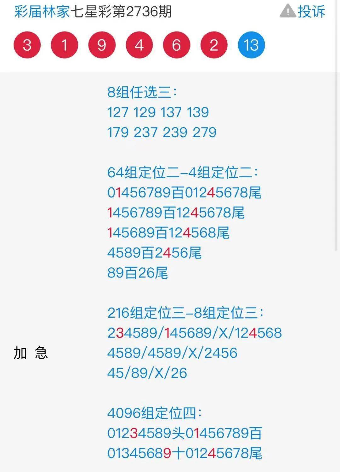 王中王72396.cσm.72326查询精选16码一,最佳实践策略实施_户外版75.734