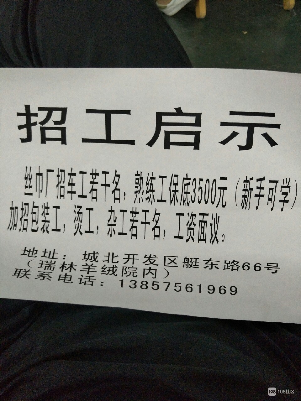 萧山临时工最新招聘信息全面汇总