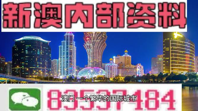 新澳门精准资料,确保成语解释落实的问题_Android256.183