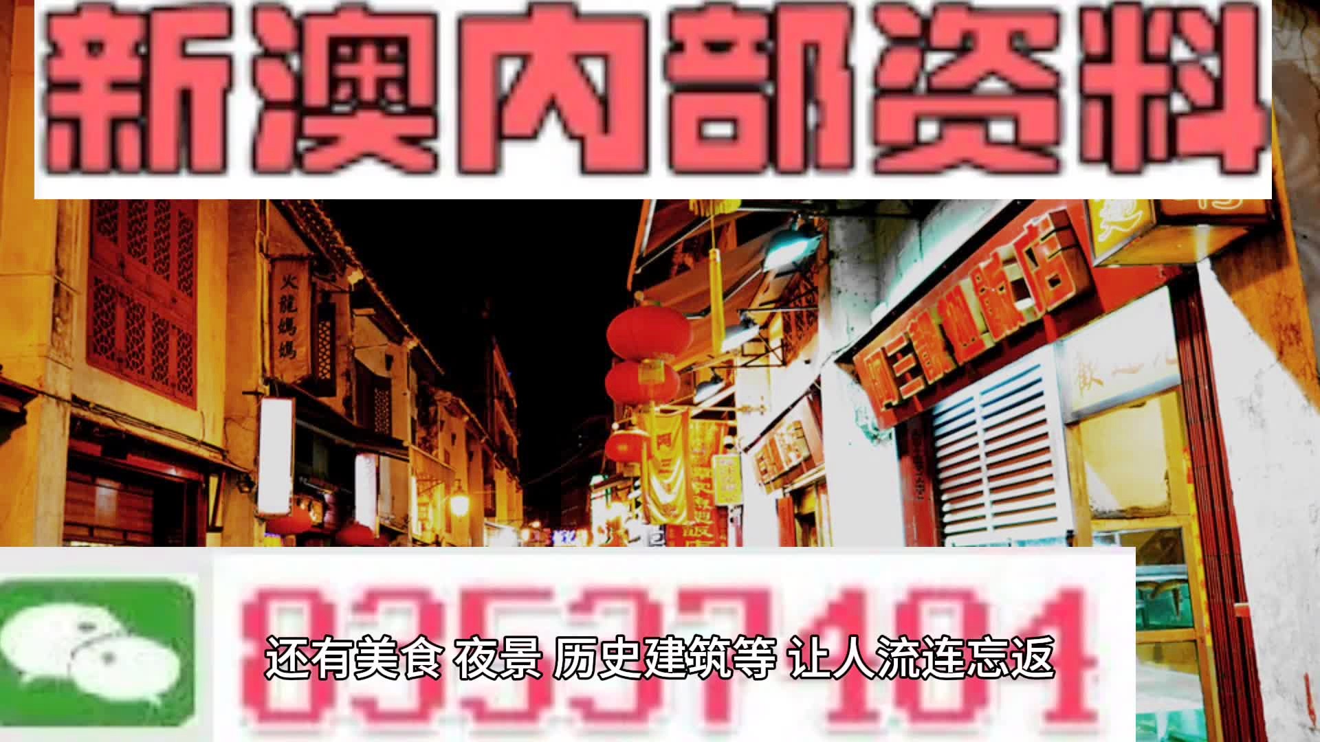 新澳精准资料,安全性计划解析_复刻款60.868