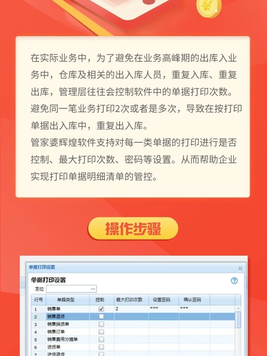 7777788888管家婆必开一肖,确保成语解释落实的问题_精简版105.220