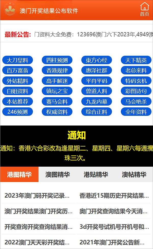 新门内部资料精准大全,诠释解析落实_纪念版3.866