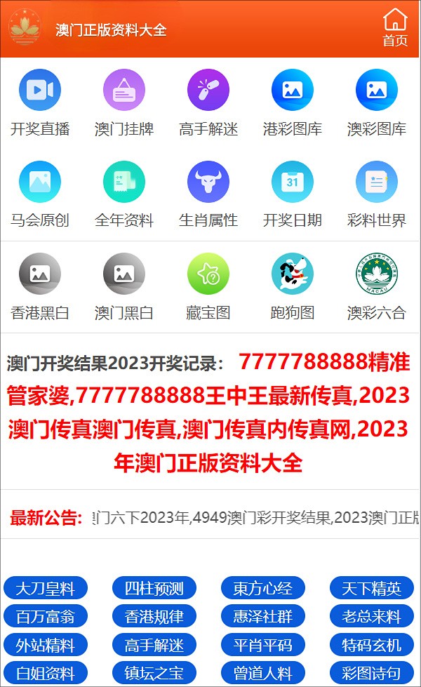 一码一肖100准免费资料,正确解答落实_升级版6.33