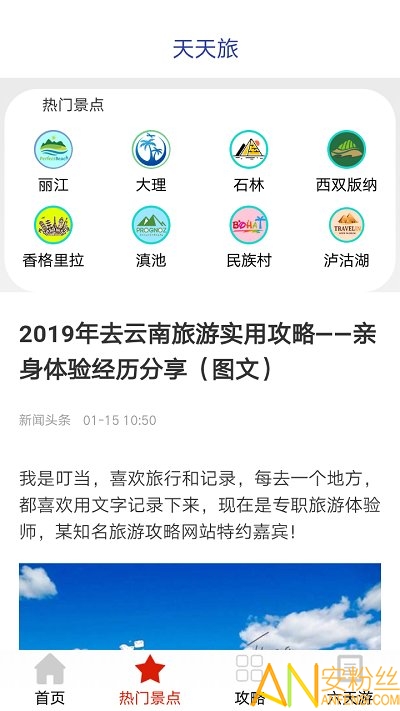 新奥精准资料精选天天中,互动性执行策略评估_app20.420