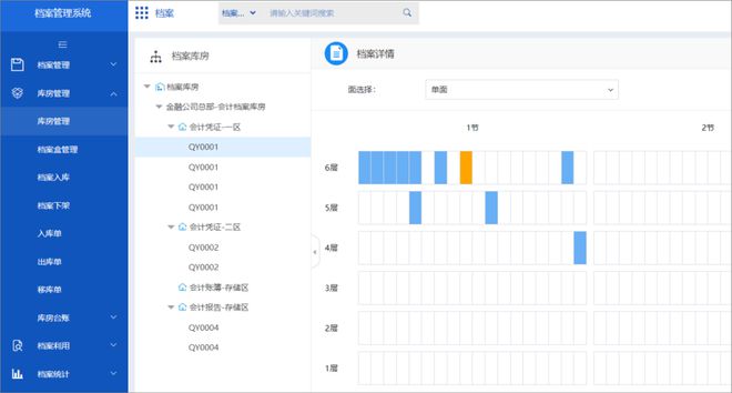 2024年正版资料免费大全功能介绍,快速计划解答设计_豪华款13.575