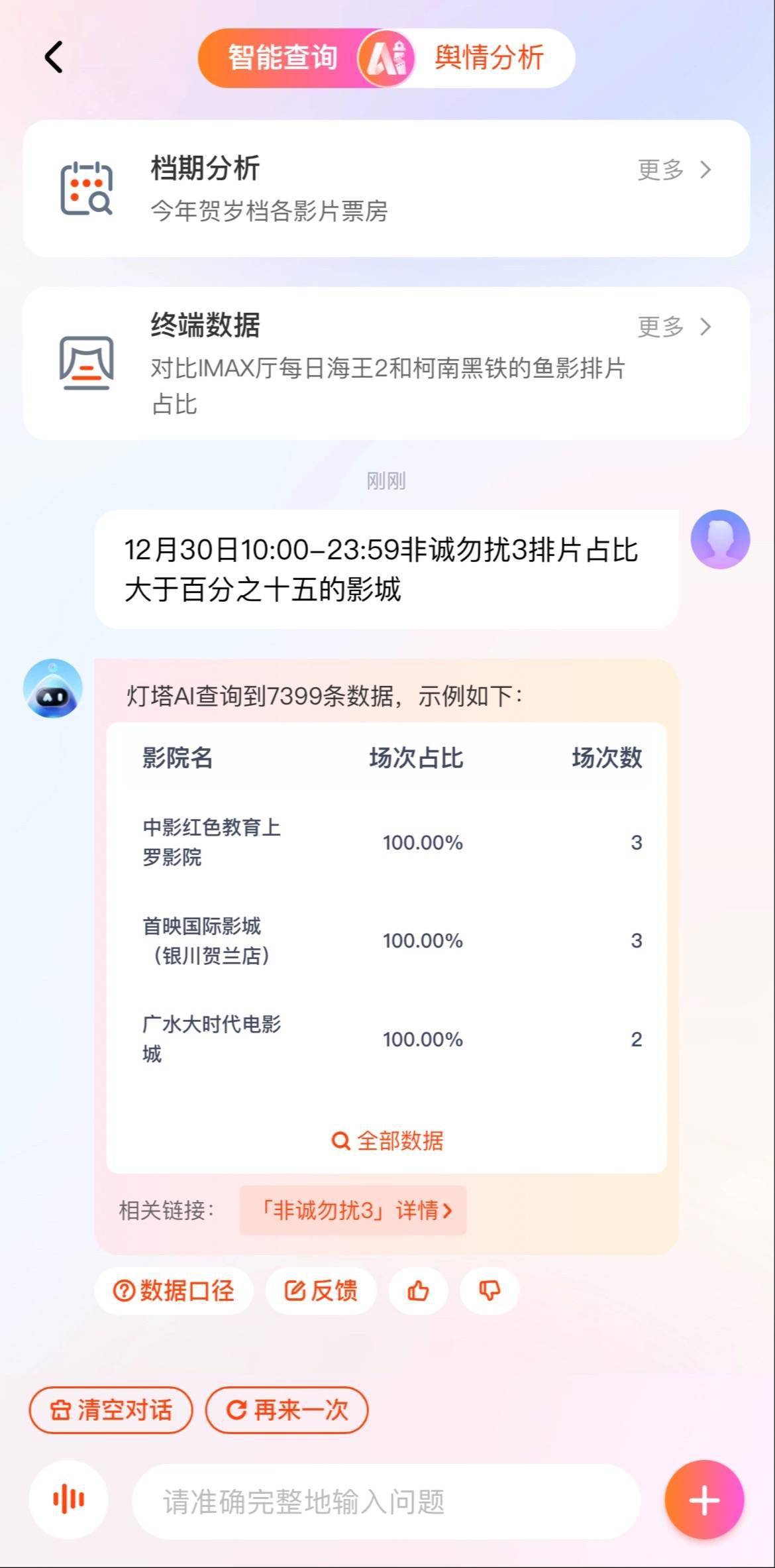 澳门新三码必中一免费,定性评估解析_Ultra21.856