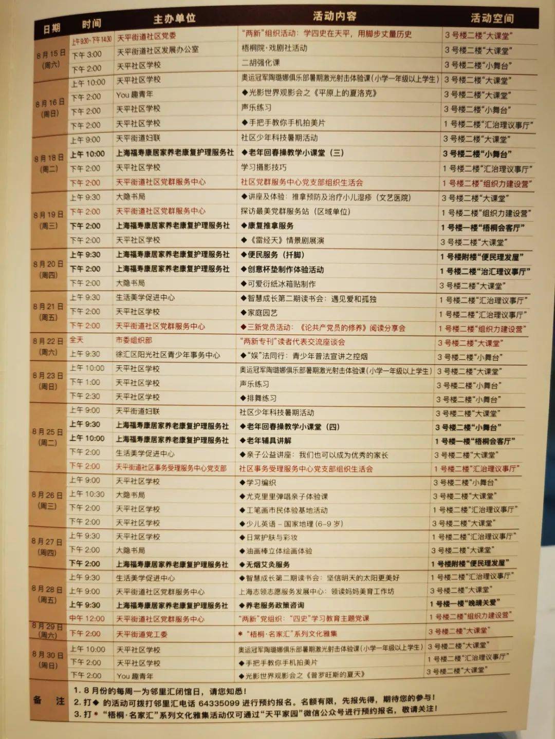 2024新奥门天天开好彩,正确解答落实_3DM36.30.79