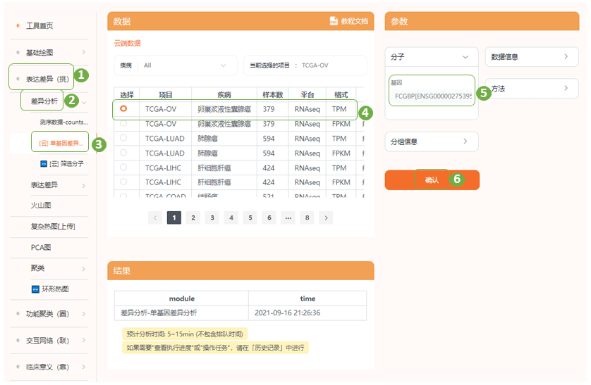 2024澳门开奖历史记录结果查询,综合数据解释定义_入门版48.691