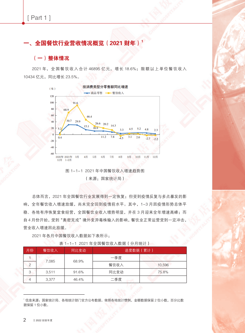 新奥门特免费资料查询,经济执行方案分析_试用版52.951