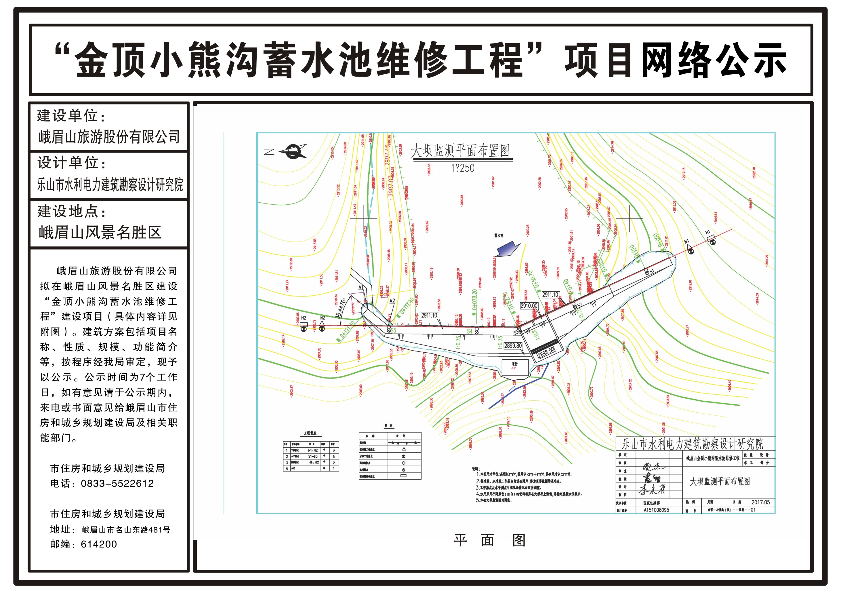 峨眉城市規(guī)劃最新動(dòng)態(tài)，塑造未來(lái)城市藍(lán)圖