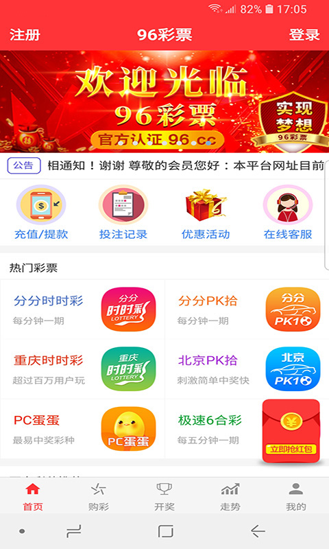 新澳天天彩正版免费资料观看,专业说明解析_android74.839