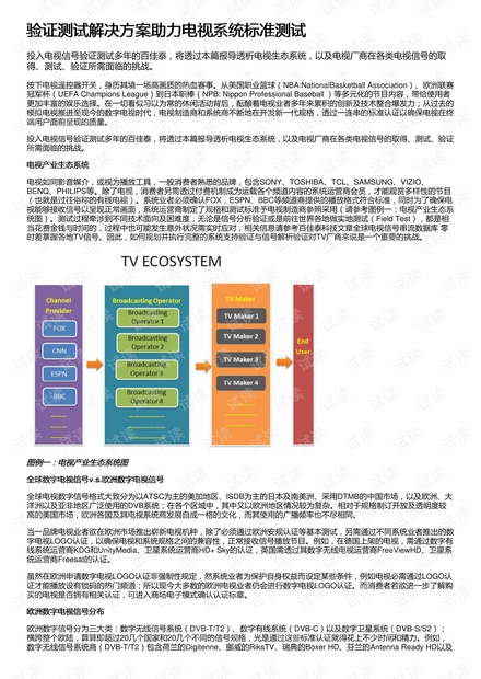 新澳2024年精准资料,实地方案验证策略_户外版19.672