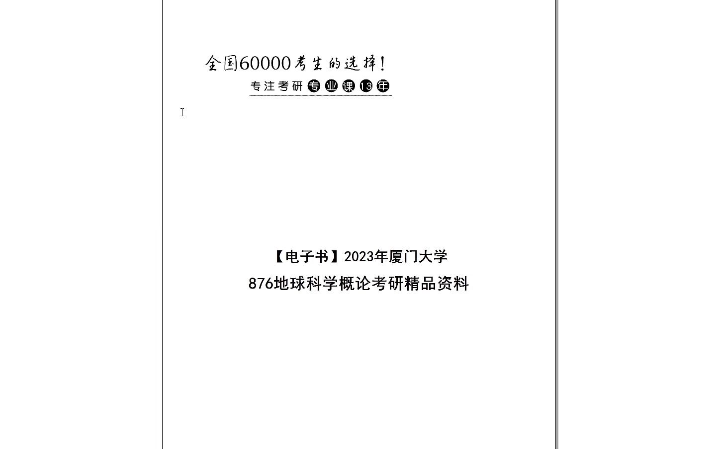 2024资科大全正版资料,精细化评估解析_开发版96.330