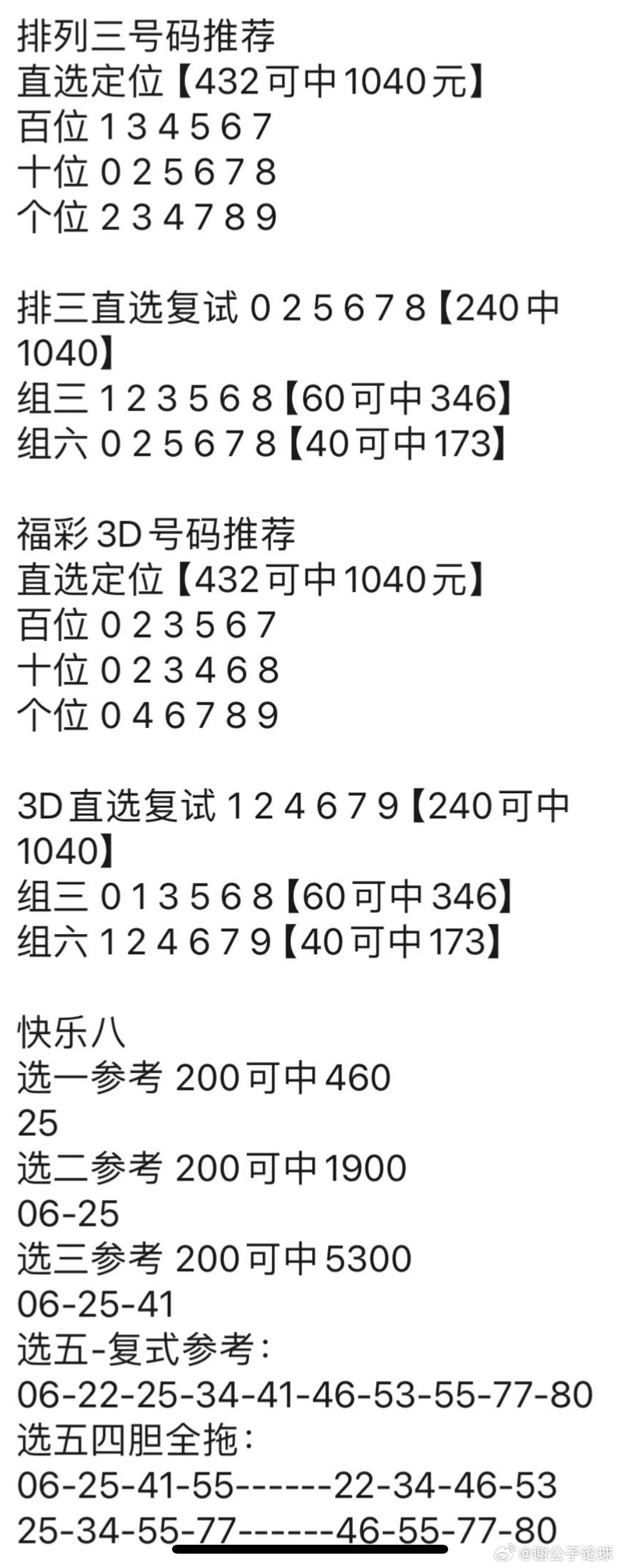 澳门王中王100%期期中一期,理论研究解析说明_试用版15.380