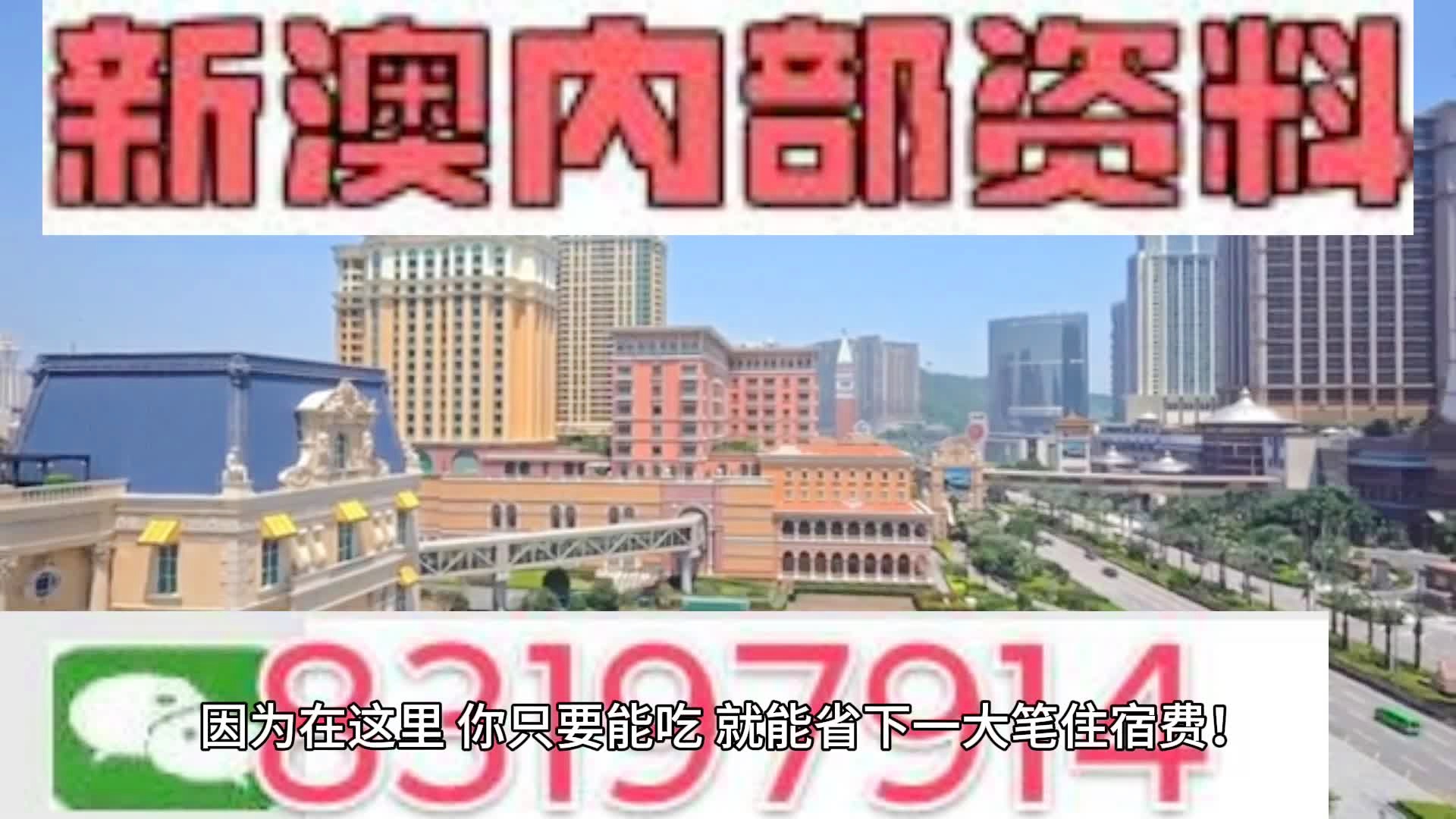 新澳门2024开奖结果,安全性方案解析_进阶版47.247