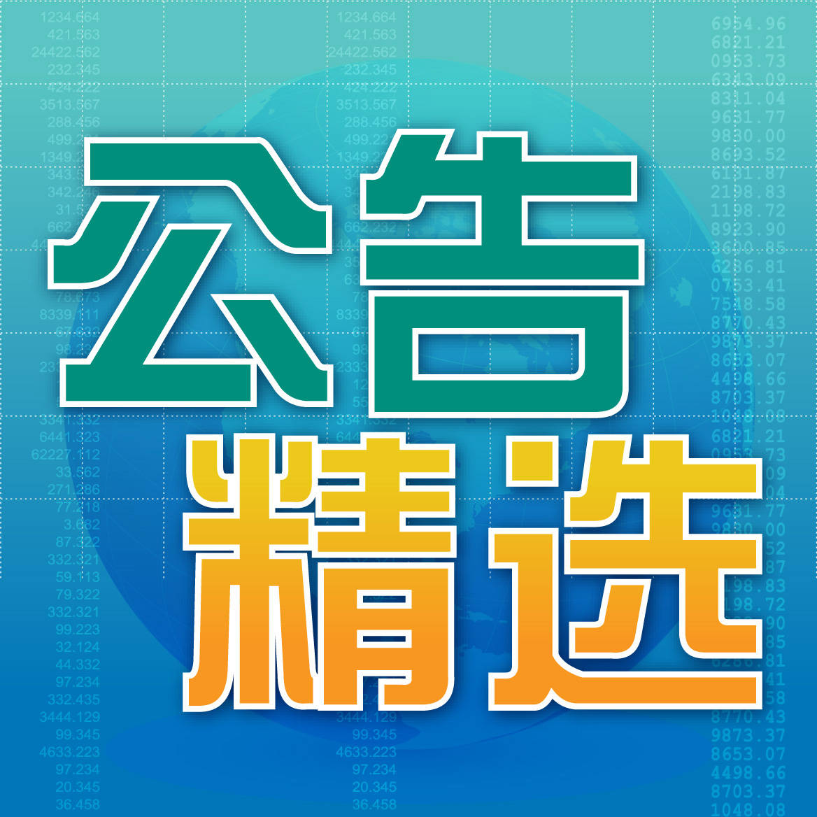 天下彩(9944cc)天下彩图文资料,可持续实施探索_限量款70.265