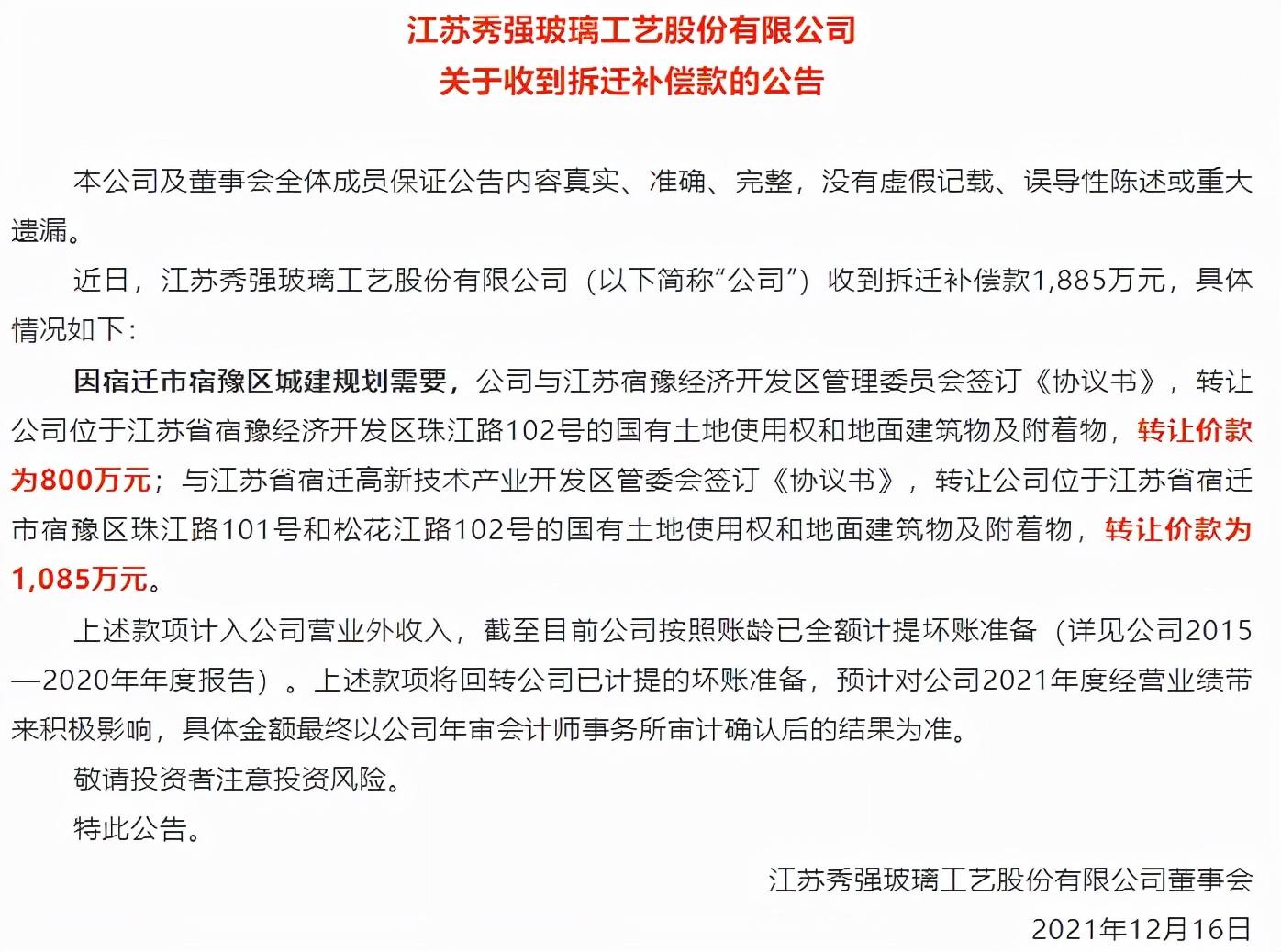 秀强玻璃厂招聘启事，职位空缺等你来挑战