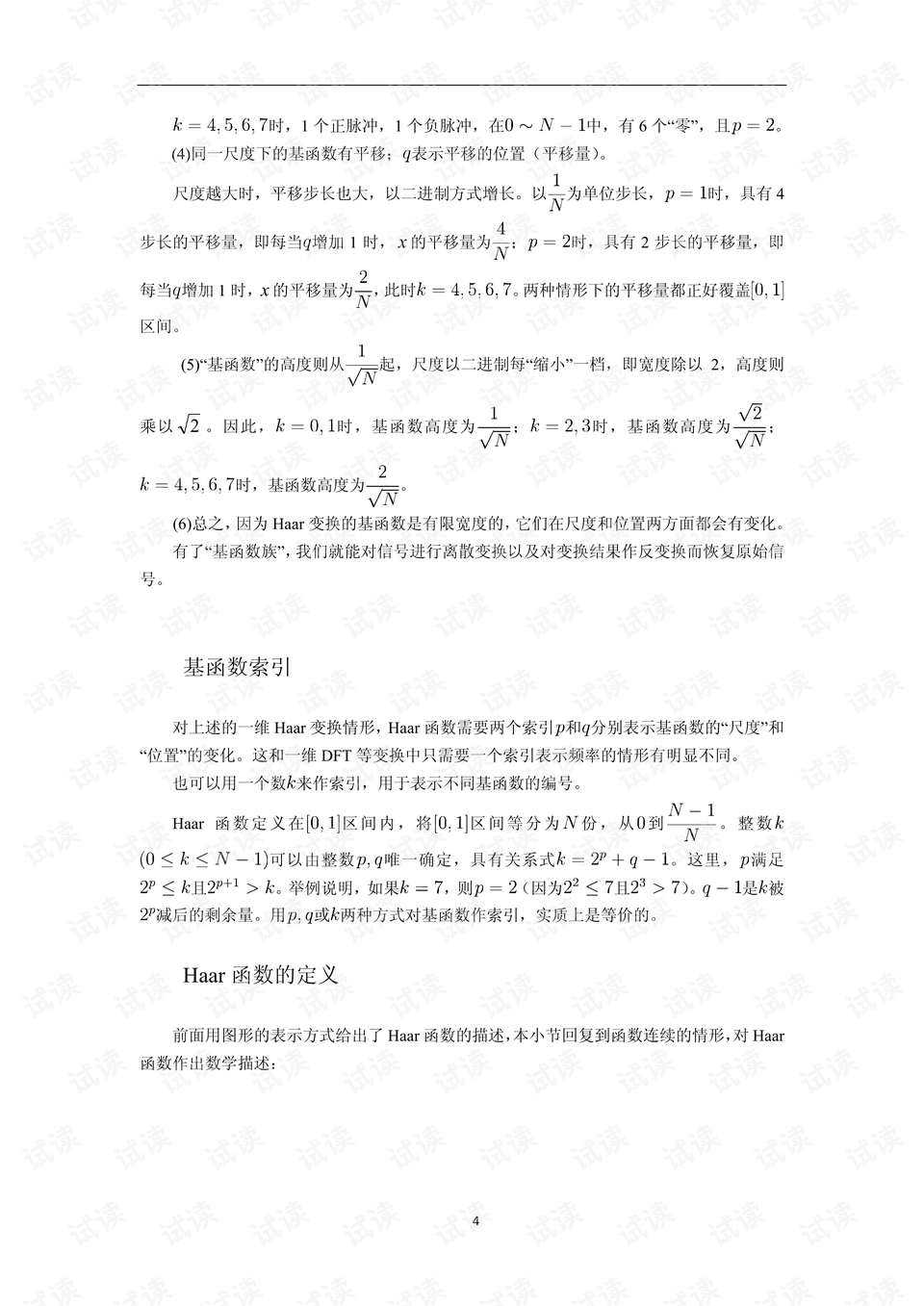 新澳高手论坛资料大全最新一期,最新答案解析说明_精装款26.949