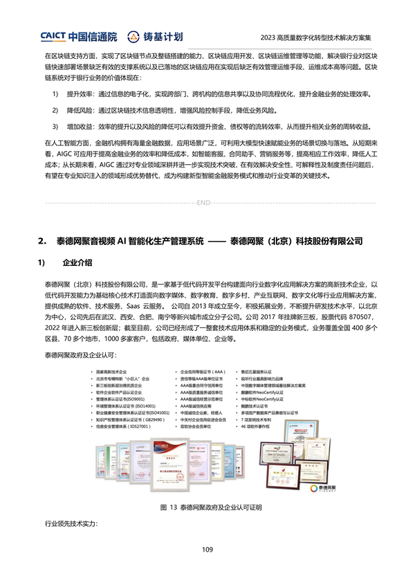 2024正版资料免费公开,数据驱动执行决策_社交版13.541