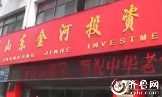 山东金河投资最新消息深度解读与分析