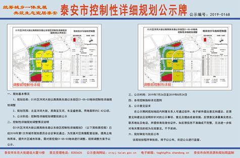 泰安高铁新区最新动态深度剖析