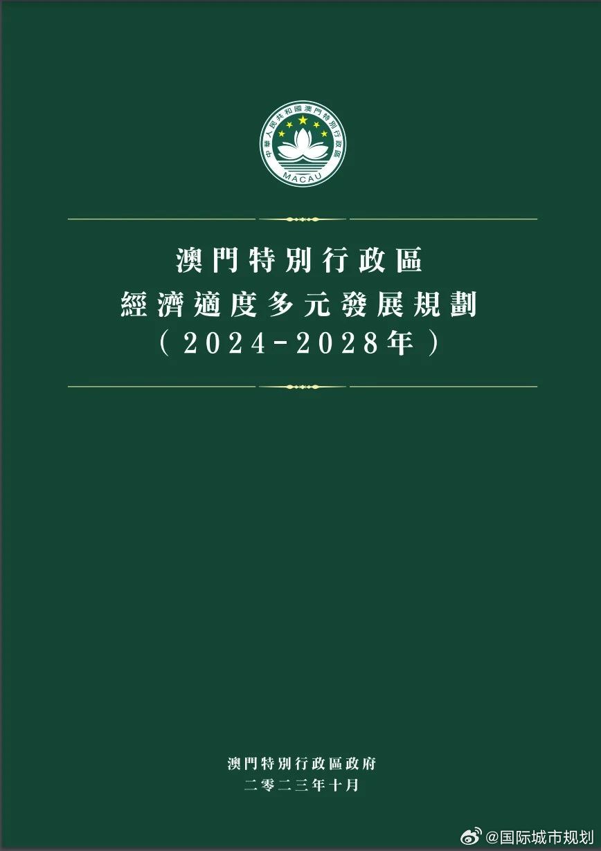 新澳门2024年正版免费公开,高度协调策略执行_M版65.781