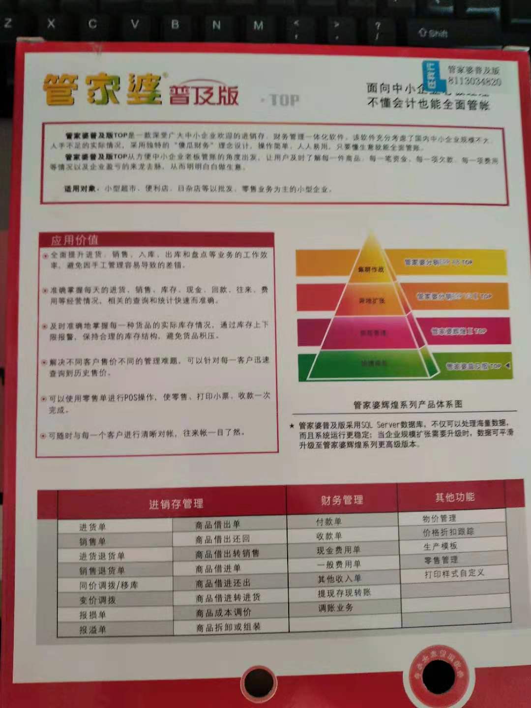 管家婆2024一句话中特,精细执行计划_8K68.401