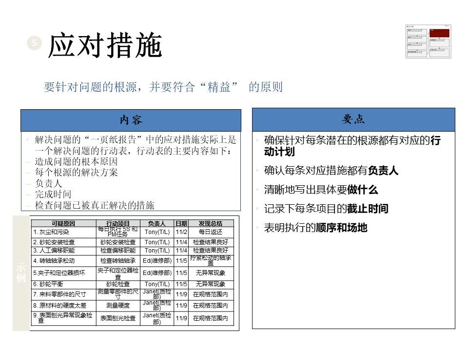 正版资料综合资料,重要性解释落实方法_eShop80.688