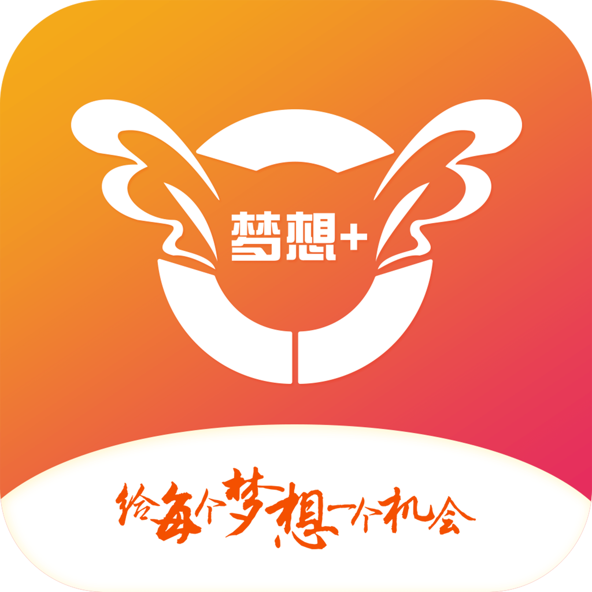 新夢想APP最新版，未來教育的無限探索