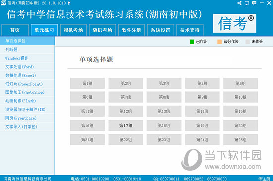 澳门六和免费资料查询,预测说明解析_Pixel18.521