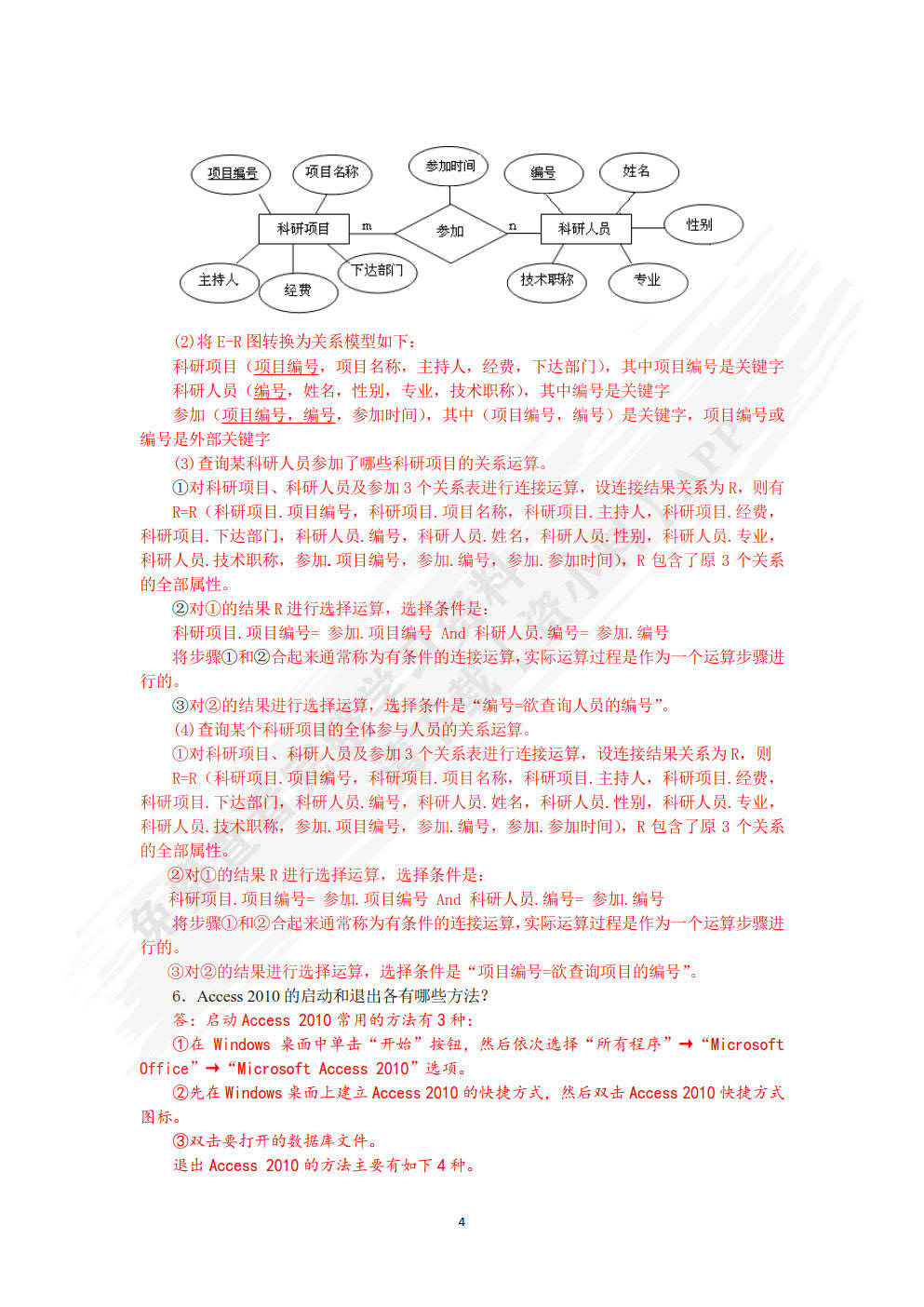 新澳门三期内必出生肖,深入解析数据应用_苹果款79.934